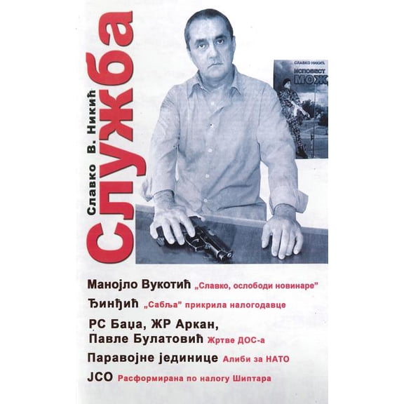 Sluzba (Paperback) by Slavko Nikic