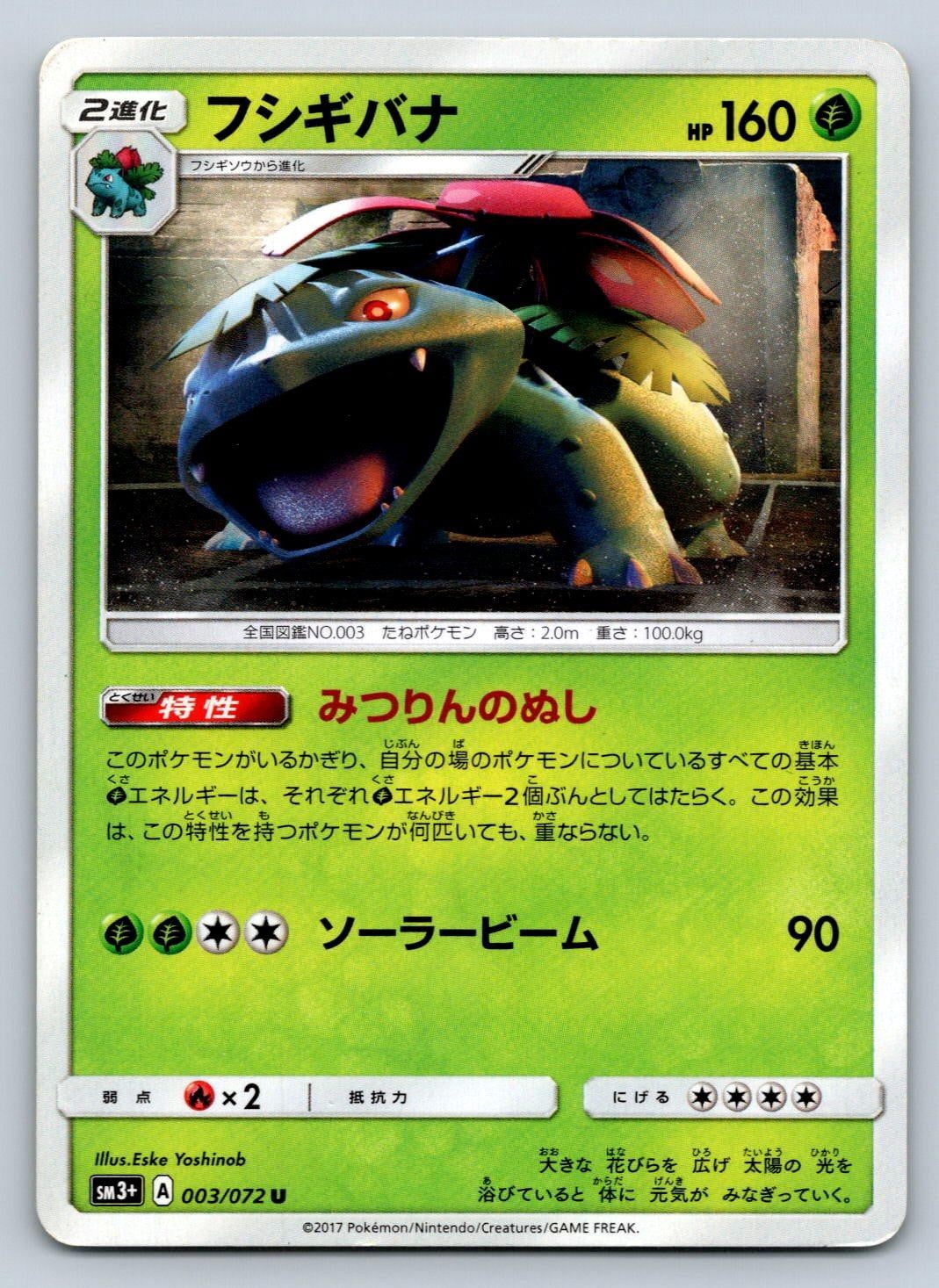 pokemon mega alakazam card Alakazam