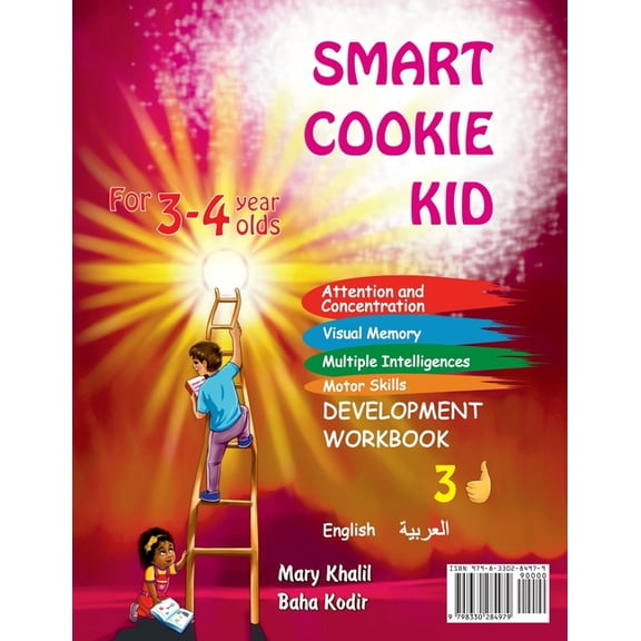 Smart Cookie Kid for 3-4 Year Olds - Ara Smart Cookie Kid For 3-4 Year Olds Educational Development Workbook (Arabic - العربي, Book 12, (Paperback)