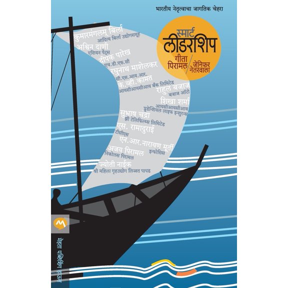 Smart Leadership, (Paperback)