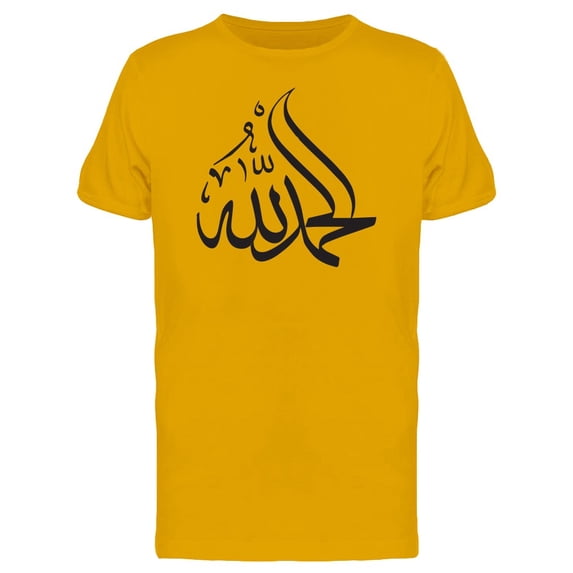 Smartprints Mens Graphic Tee - Alhamdulillah - Regular Fit 100% Cotton