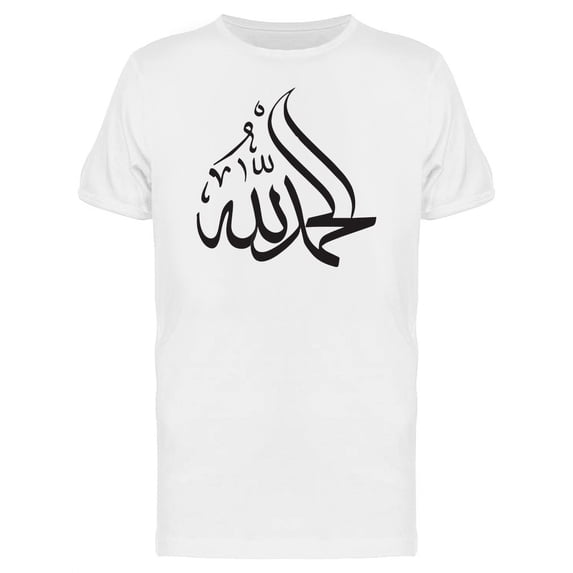 Smartprints Mens Graphic Tee - Alhamdulillah - Regular Fit 100% Cotton
