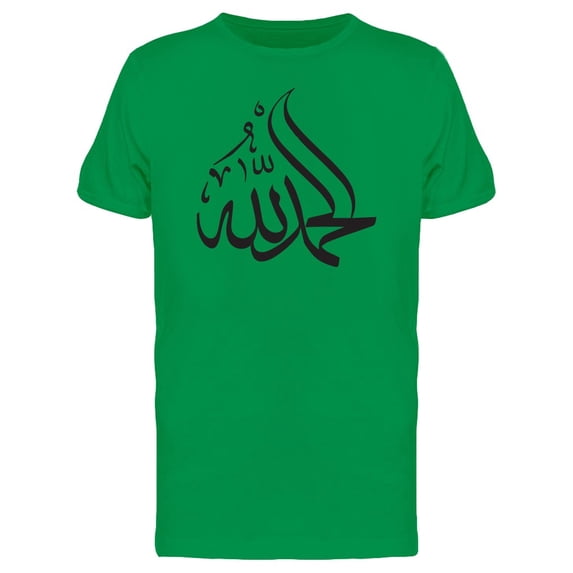 Smartprints Mens Graphic Tee - Alhamdulillah - Regular Fit 100% Cotton