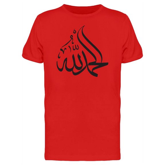 Smartprints Mens Graphic Tee - Alhamdulillah - Regular Fit 100% Cotton