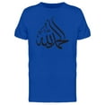 thumbnail image 1 of Smartprints Mens Graphic Tee - Alhamdulillah - Regular Fit 100% Cotton, 1 of 2