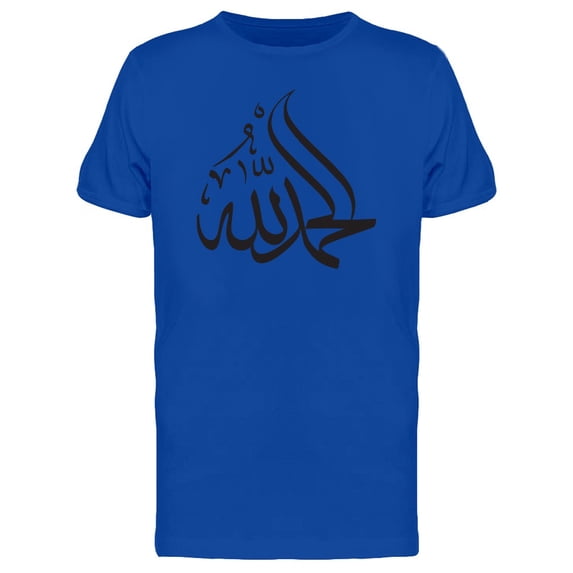 Smartprints Mens Graphic Tee - Alhamdulillah - Regular Fit 100% Cotton