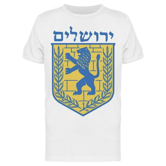 Smartprints Mens Graphic Tee - Emblem Of Jerusalem - Regular Fit 100% Cotton