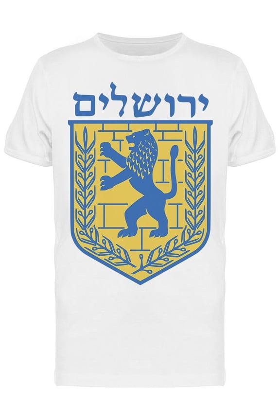 Mens Graphic Tee - Emblem Of Jerusalem - Regular Fit 100% Cotton