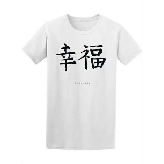 Smartprints Mens Graphic Tee - Japan Happiness Character - Regular Fit 100% Cotton