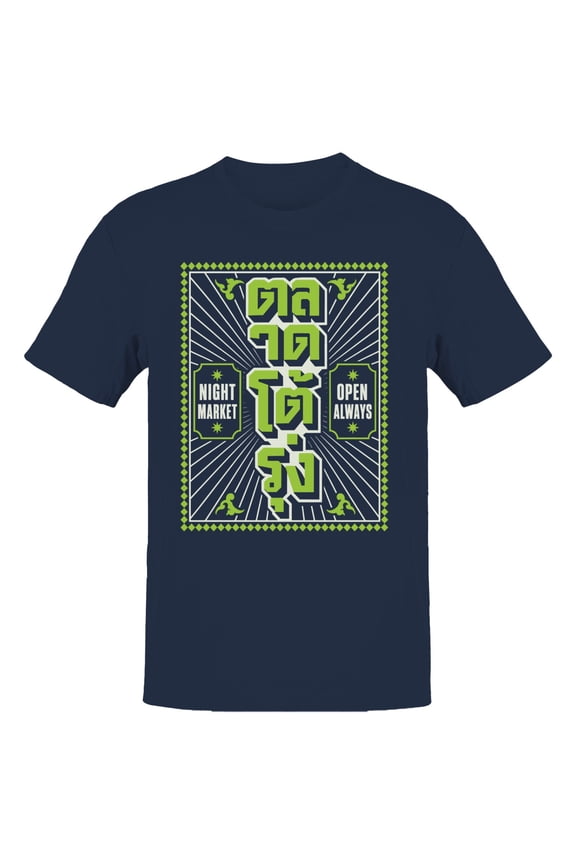 Night Market Open Always Thai Style Men's T-Shirt Navy, Cotton, M