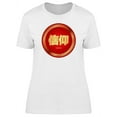 thumbnail image 1 of Smartprints Womens Graphic Tee - Golden Chinese Faith - Regular Fit 100% Cotton, 1 of 2