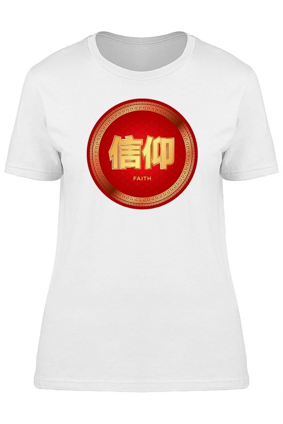 Womens Graphic Tee - Golden Chinese Faith - Regular Fit 100% Cotton