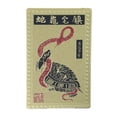 thumbnail image 1 of Snake-Tortoise Housing Safety Talisman Card, 1 of 2