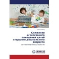 thumbnail image 1 of Snizhenie agressivnogo povedeniya detey starshego doshkol'nogo vozrasta (Paperback), 1 of 1