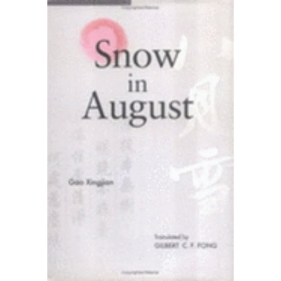 Pre-Owned Snow in August: Play by Gao Xingjian (Hardcover) 9629960680 9789629960681