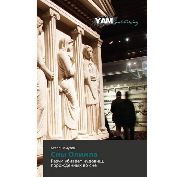 Sny Olimpa (Paperback)