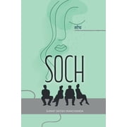 Soch When Silence Screams Louder Than Words, Paperback