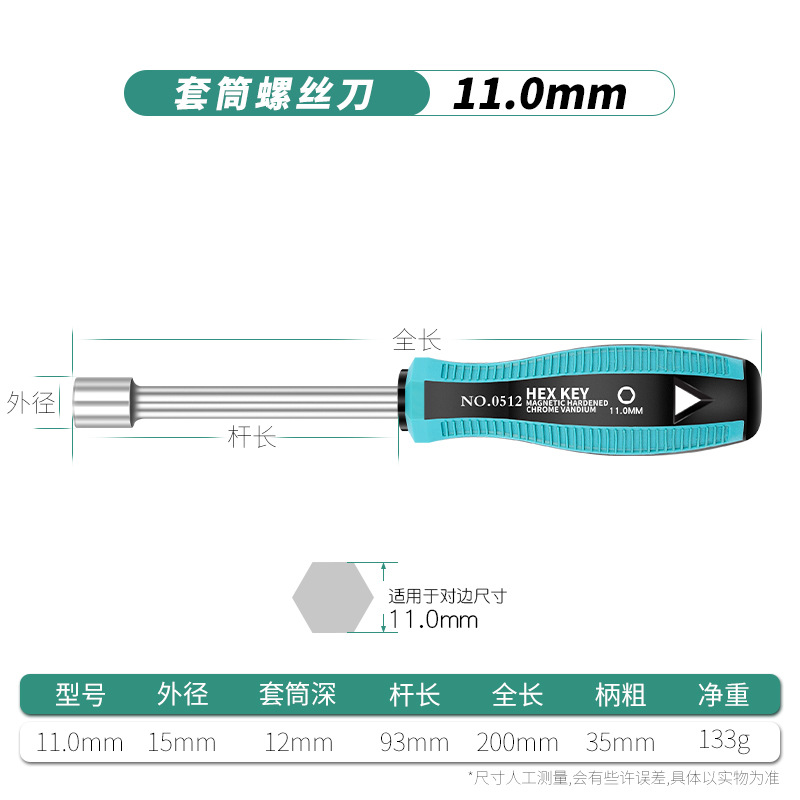 Socket 3 socket nut tube socket 14mm batch outer screwdriver set hex