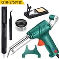 thumbnail image 1 of Soldering Iron Kit, 80W 110V Automatic Soldering Gun with Ceramic Heater, 8-in-1 Fast Heating Soldering Kit Includes Iron Tips, Solder Wire, Desoldering Pump, Tweezers for Repairs and DIY (Green), 1 of 7