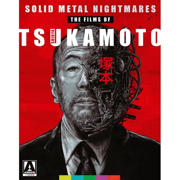 Solid Metal Nightmares: The Films of Shinya Tsukamoto
