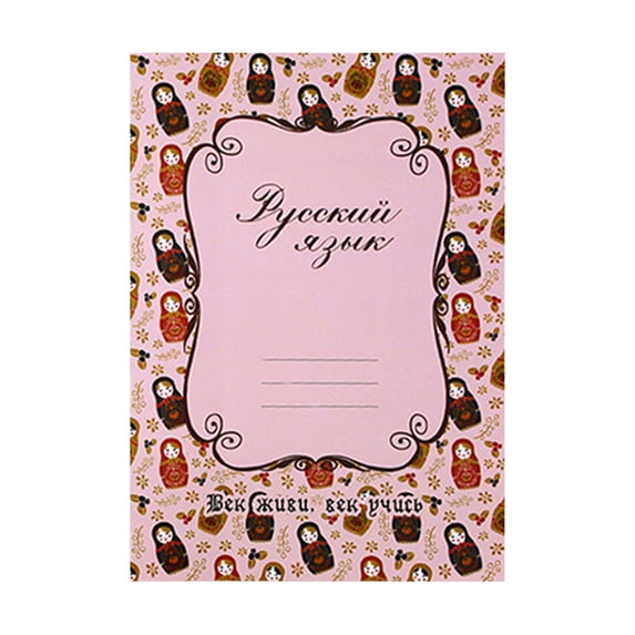 Solivara Four Line Grid Handwriting Notebook Nesting Doll Cover Workbook For Writing Practice(A,10.24*7.28*0.12in)