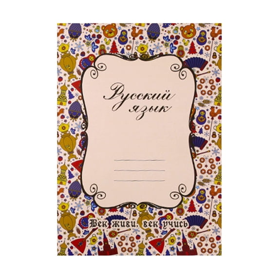 Solivara Nesting Doll Cover Four Line Grid Handwriting Notebook Workbook For Writing Practice(B,10.24*7.28*0.12in)