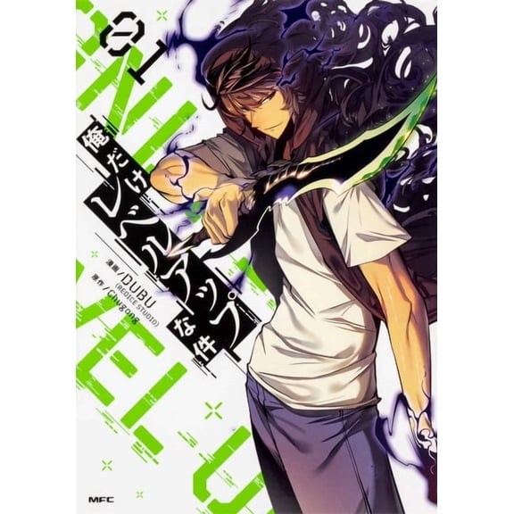 Solo Leveling 1, (Paperback)