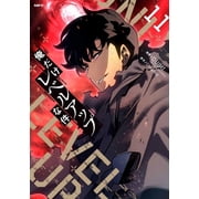 Solo Leveling 11, Paperback