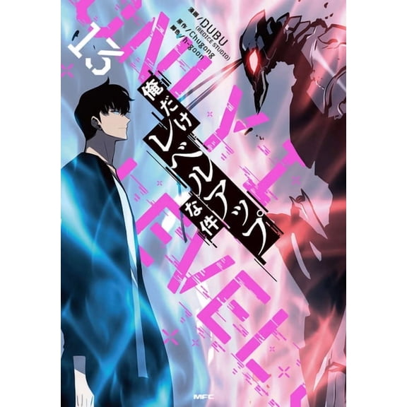 Solo Leveling 13, (Paperback)