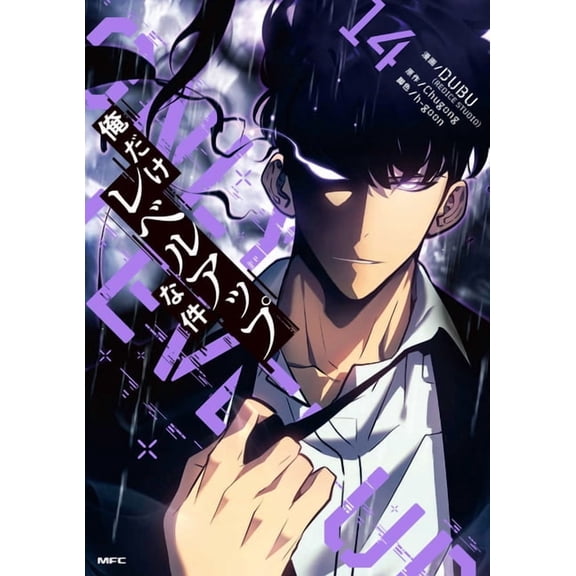 Solo Leveling 14, (Paperback)