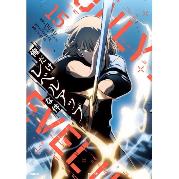 Solo Leveling 15, (Paperback)