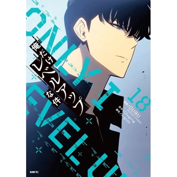 Solo Leveling 18, (Paperback)