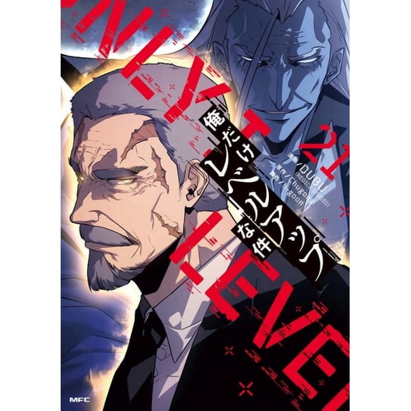 Solo Leveling 21, (Paperback)