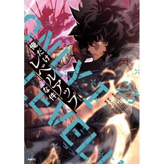 Solo Leveling 23, (Paperback)