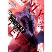 Solo Leveling 24, Paperback