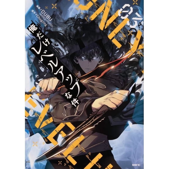 Solo Leveling 3, (Paperback)