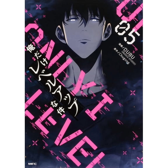 Solo Leveling 5, (Paperback)