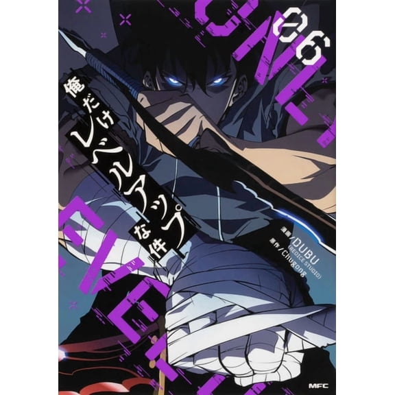 Solo Leveling 6, (Paperback)