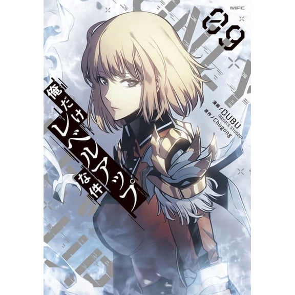 Solo Leveling 9, (Paperback)