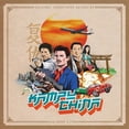 thumbnail image 1 of Solomon Citron - Kampu-china Soundtrack - Music & Performance - Vinyl, 1 of 1