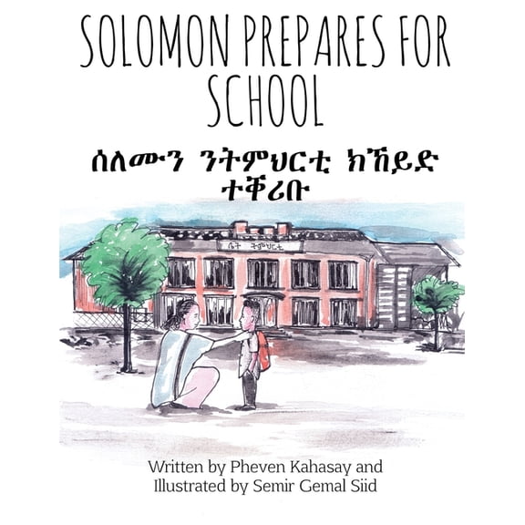 Solomon Prepares for School (Paperback)