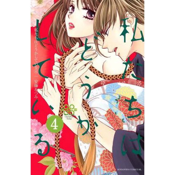 Pre-Owned Something's Wrong with Us 4 (Paperback) 1646510674 9781646510672