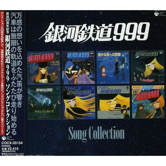 Song Collection