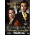thumbnail image 1 of Song Without End (DVD), Castaway Pictures, Drama, 1 of 1