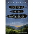 thumbnail image 1 of Song of the Horseman, (Paperback), 1 of 1