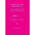 thumbnail image 1 of Songs of the Phoenix (1) 鳳鳴篇（1） : Timeless Gems of the Chinese Language Through the Ages 劉大城選譯中國不朽詩詞34首 (Hardcover), 1 of 1
