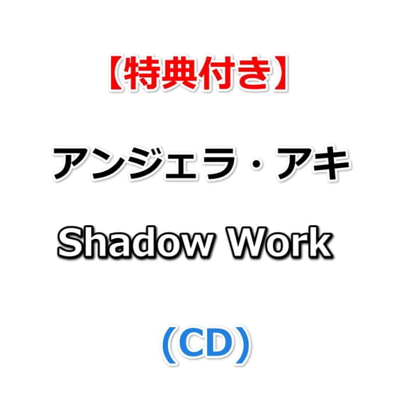Sonic Area And Shadow (CD)