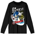 thumbnail image 1 of Sonic the Hedgehog Men's Black Long Sleeve Shirt-XL, 1 of 3