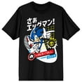 thumbnail image 1 of Sonic the Hedgehog with Kanji Men's Black Graphic Tee-XL, 1 of 2