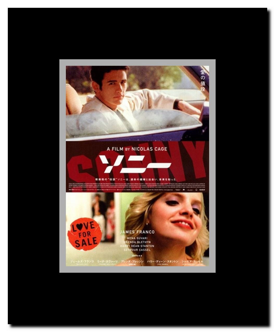 Sonny Framed Movie Poster